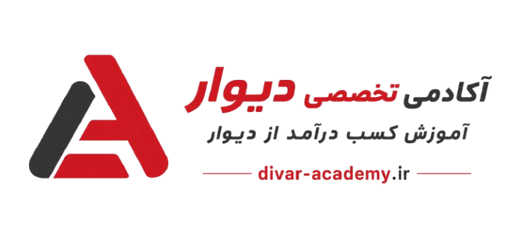 آکادمی دیوار
